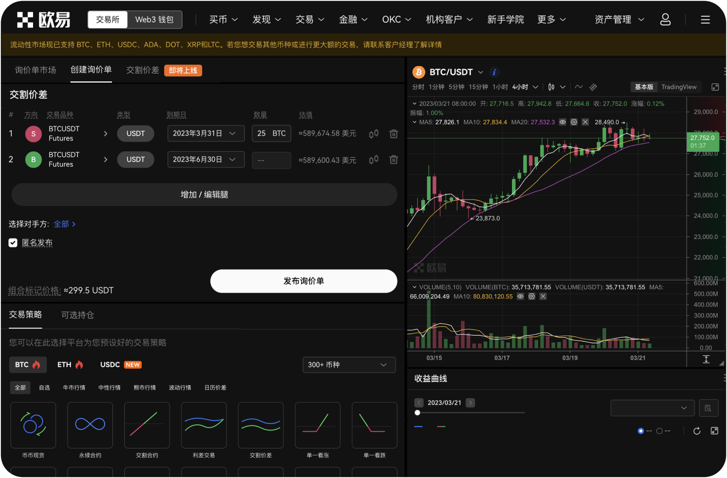 bitebi9.com的交易手续费如何